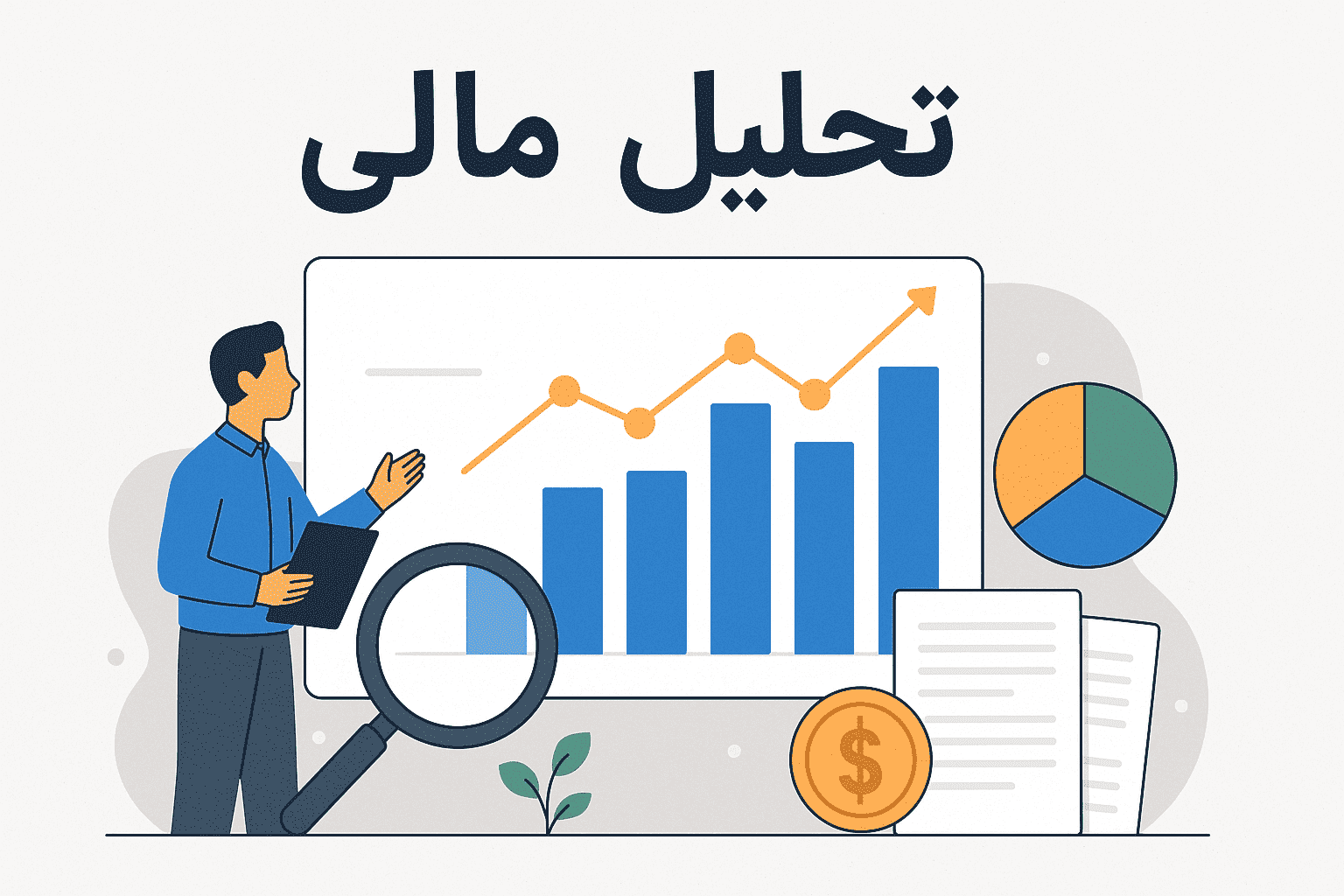 تحلیل مالی