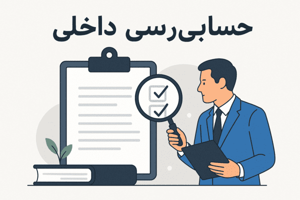 مدیریت حسابداری